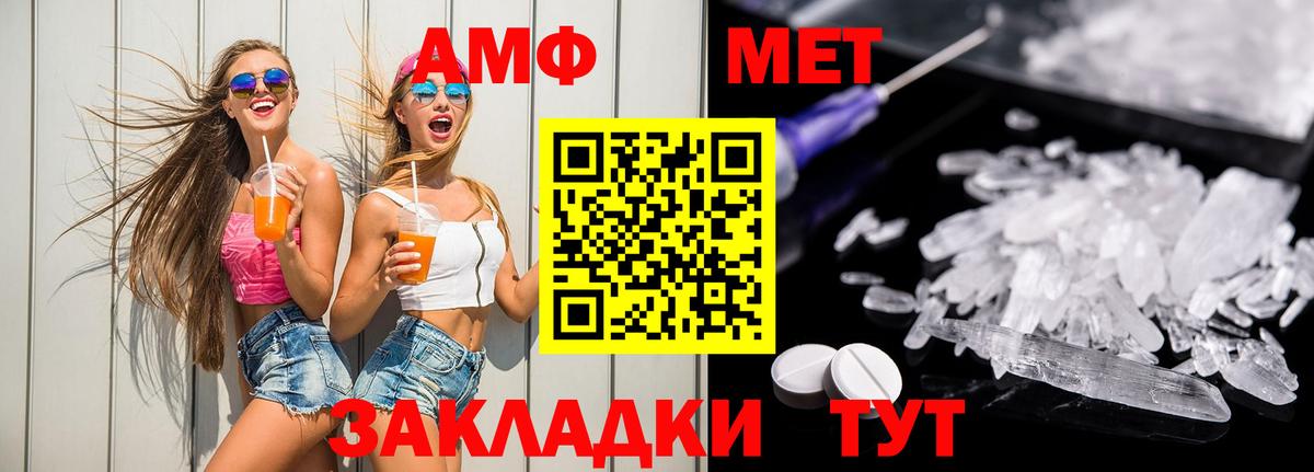 Amphetamine  Вход с VPN  Выкса  Амфетамин Premium  АМФ 