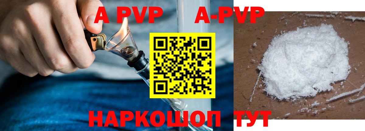 Alpha-PVP VHQ Выкса