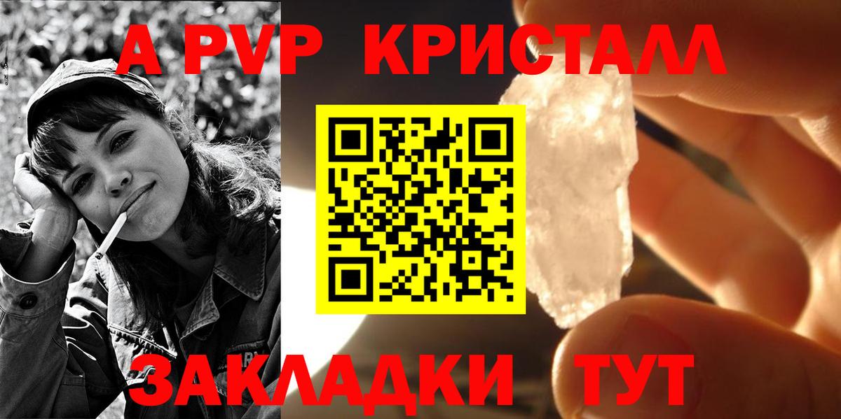 Выкса  Alpha PVP Соль  A-PVP мука  Вход с VPN 