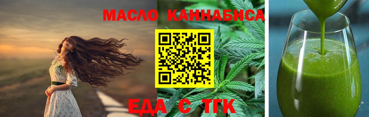 Cannafood конопля  Вход с VPN  Выкса 