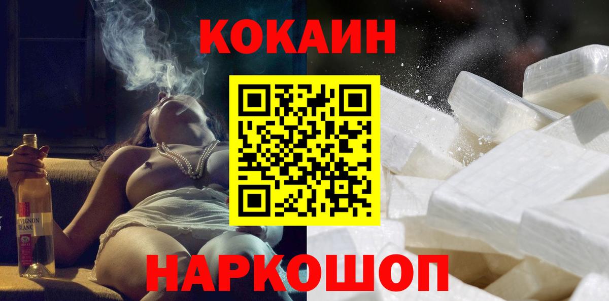 Выкса  Кокаин  COCAIN Fish Scale  Вход с VPN  Cocaine VHQ 