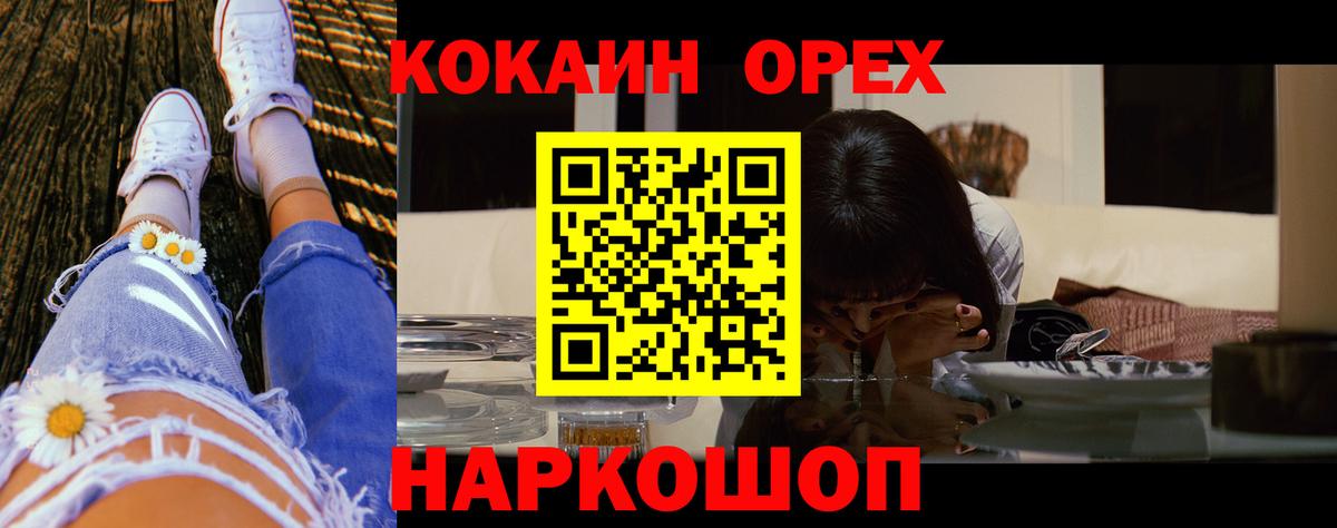 Кокаин 98% Выкса