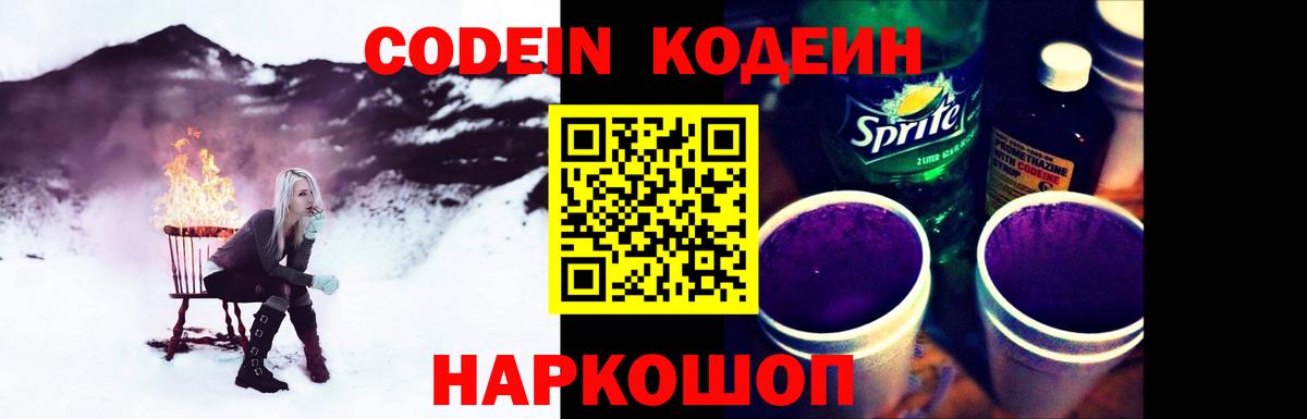 Кодеин напиток Lean (лин)  Вход с VPN  Выкса  Кодеиновый сироп Lean напиток Lean (лин) 
