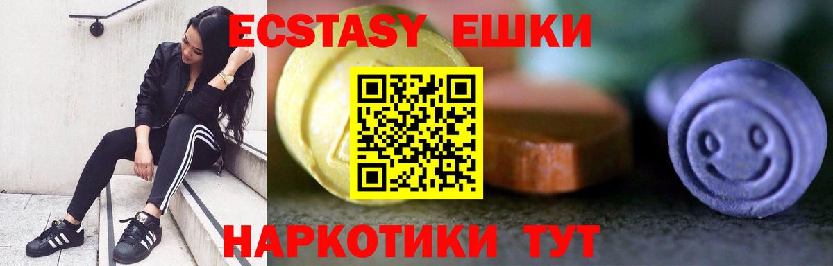 ЭКСТАЗИ  Вход с VPN  ЭКСТАЗИ диски  Выкса  Ecstasy TESLA 