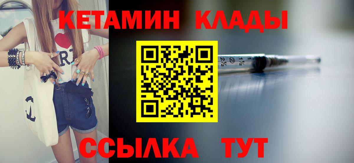 КЕТАМИН ketamine Выкса