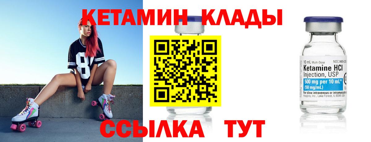 Выкса  маркетплейс формула  Вход с VPN  Кетамин VHQ 