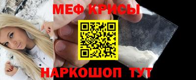 меф Краснознаменск