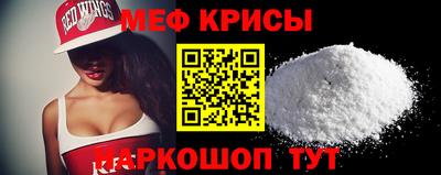 меф Краснознаменск