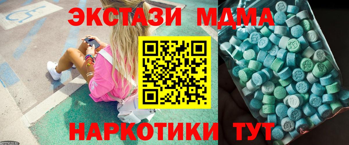 MDMA Molly Выкса