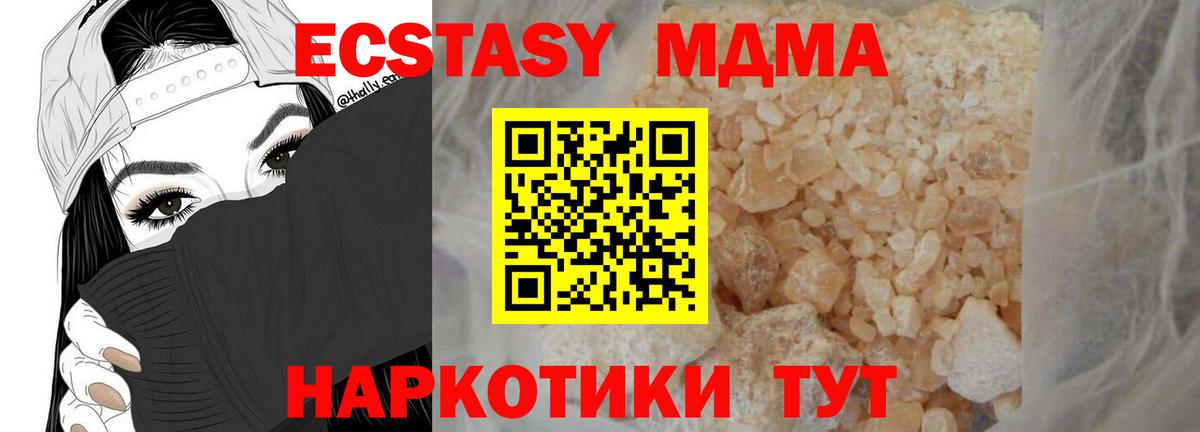 MDMA VHQ  Вход с VPN  MDMA  МДМА Molly  Выкса 