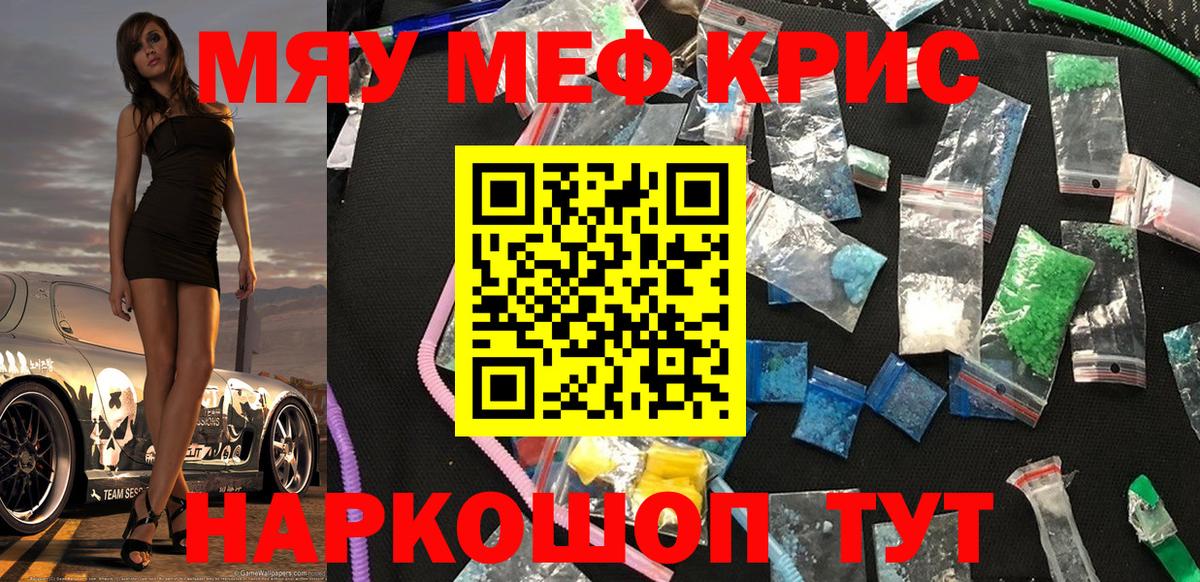 МЯУ-МЯУ mephedrone  Меф  МЯУ-МЯУ мука  Выкса  Вход с VPN 
