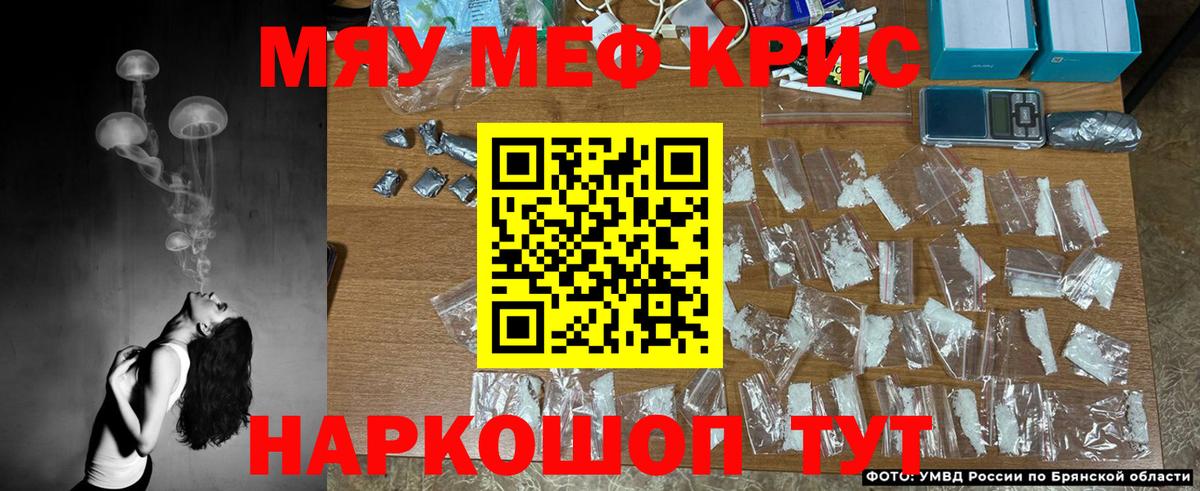 Меф мяу мяу мука Выкса