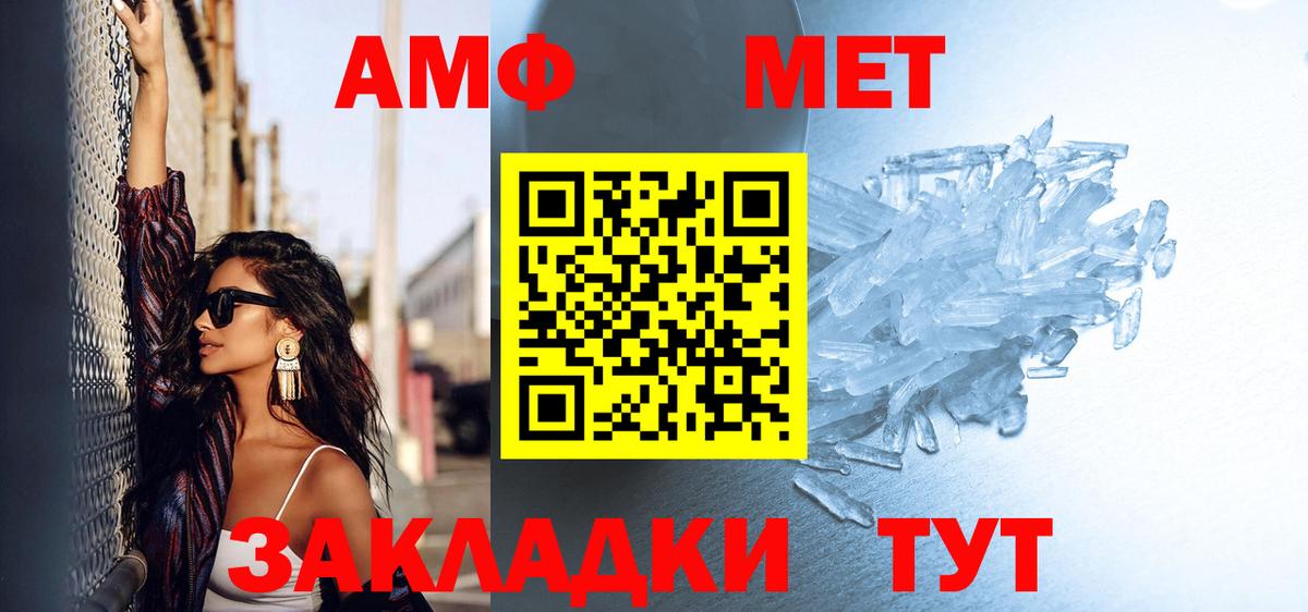 Метамфетамин пудра  Метамфетамин пудра  Вход с VPN  Выкса 