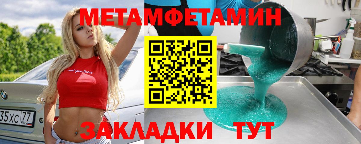 Первитин пудра Выкса