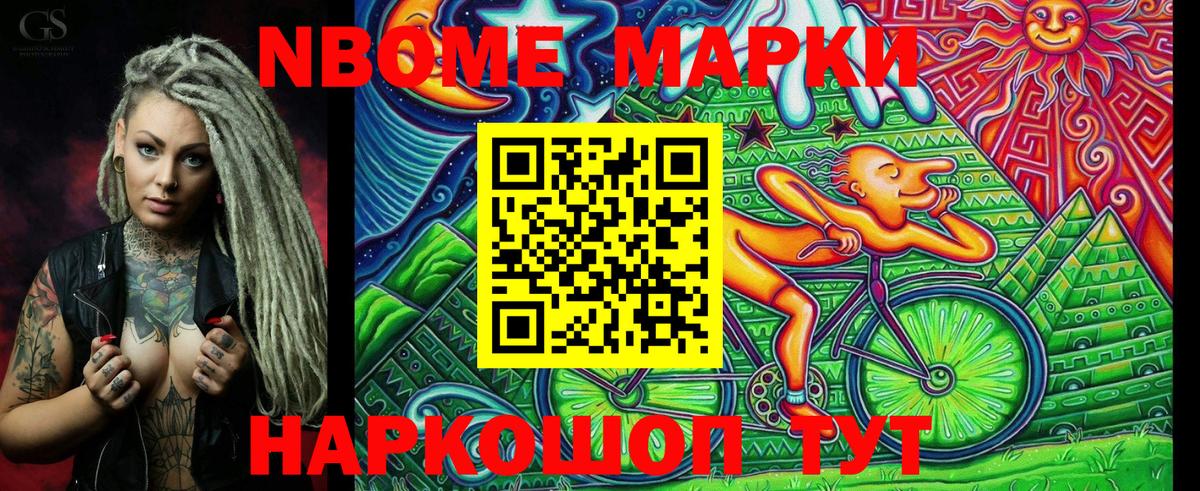 Марки N-bome 1,8мг  Вход с VPN  Марки N-bome 1,8мг  Выкса 