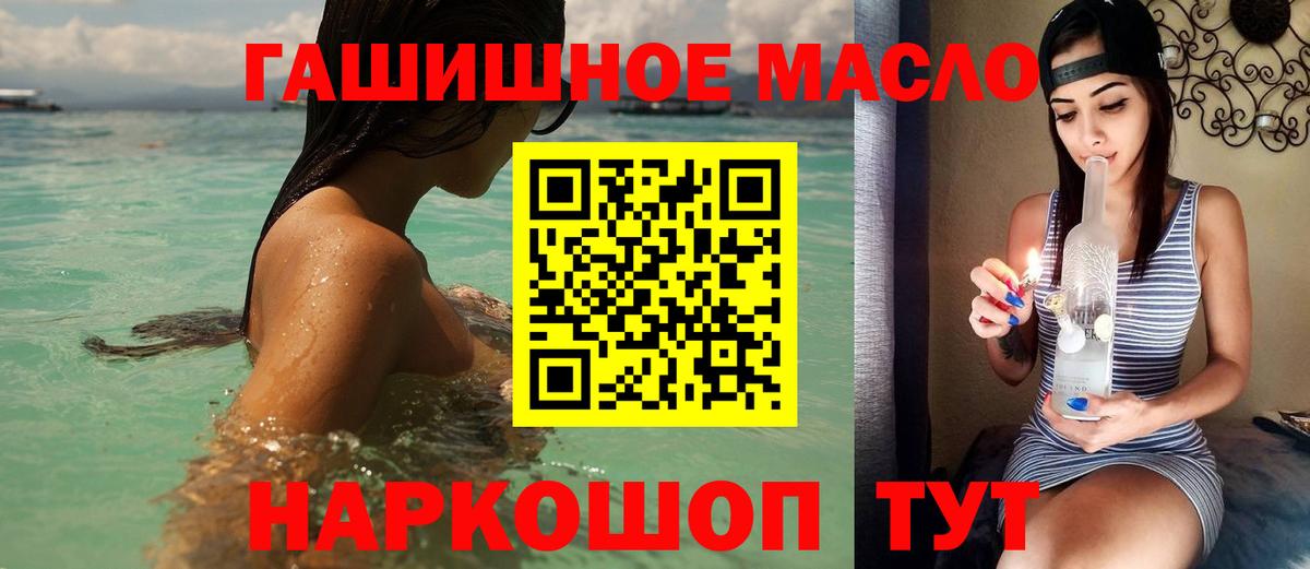 Выкса  ТГК THC oil  ТГК вейп  Вход с VPN 