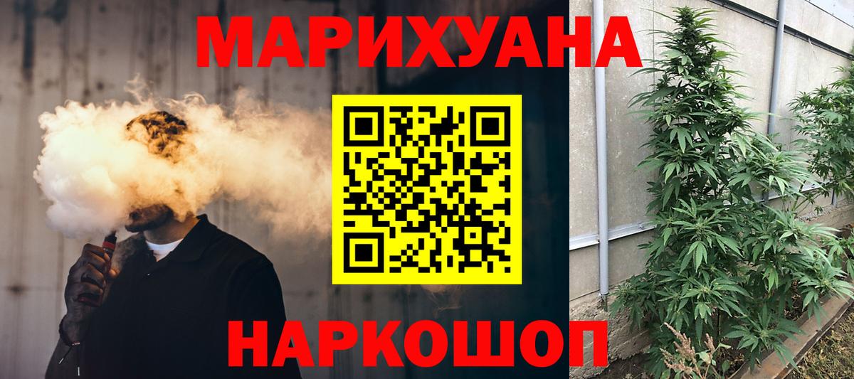 Конопля марихуана  Вход с VPN  МАРИХУАНА SATIVA & INDICA  Конопля THC 21%  Шишки марихуана планчик  Выкса 